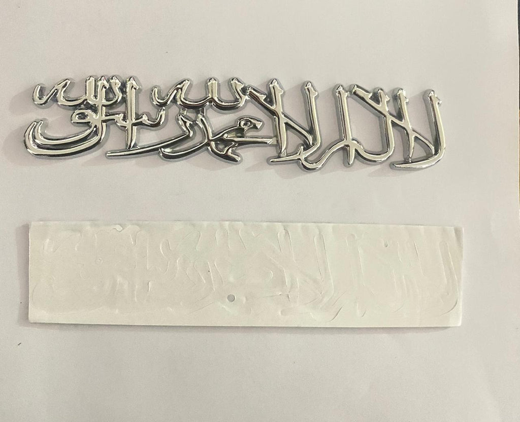 Chrome Muslim Kalma 3D Sticker (15.5cmx3cm) for Car Bike Laptop Emblem, Muslim Islamic Sticker 3D-Badge Auto Racing Sport Logo Grand Tourer Decal Auto Accessories 1PC.
