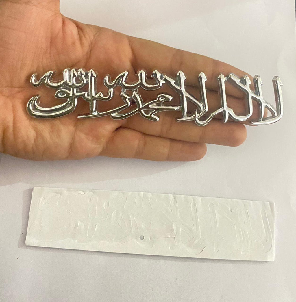 Chrome Muslim Kalma 3D Sticker (15.5cmx3cm) for Car Bike Laptop Emblem, Muslim Islamic Sticker 3D-Badge Auto Racing Sport Logo Grand Tourer Decal Auto Accessories 1PC.