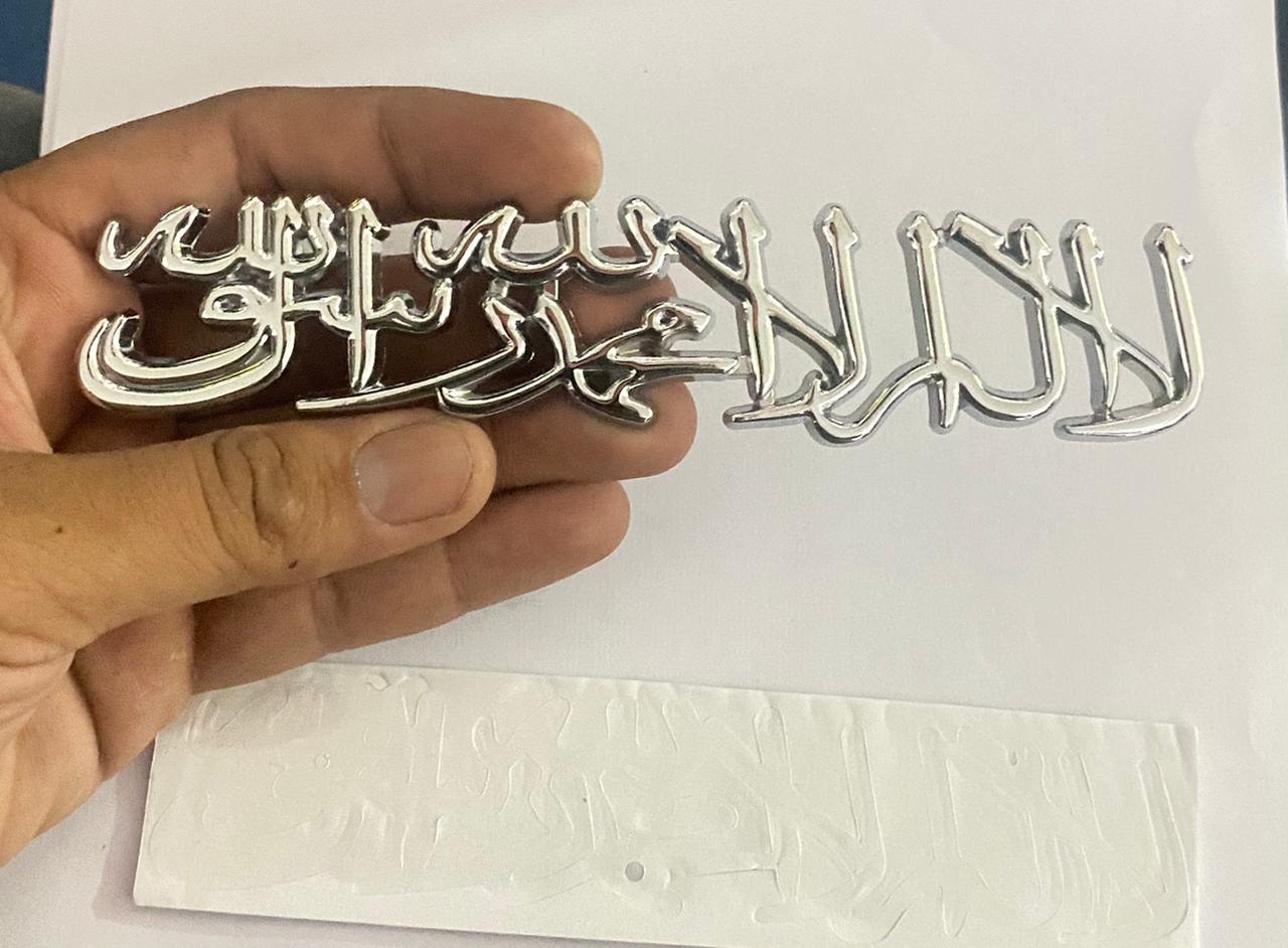 Chrome Muslim Kalma 3D Sticker (15.5cmx3cm) for Car Bike Laptop Emblem, Muslim Islamic Sticker 3D-Badge Auto Racing Sport Logo Grand Tourer Decal Auto Accessories 1PC.