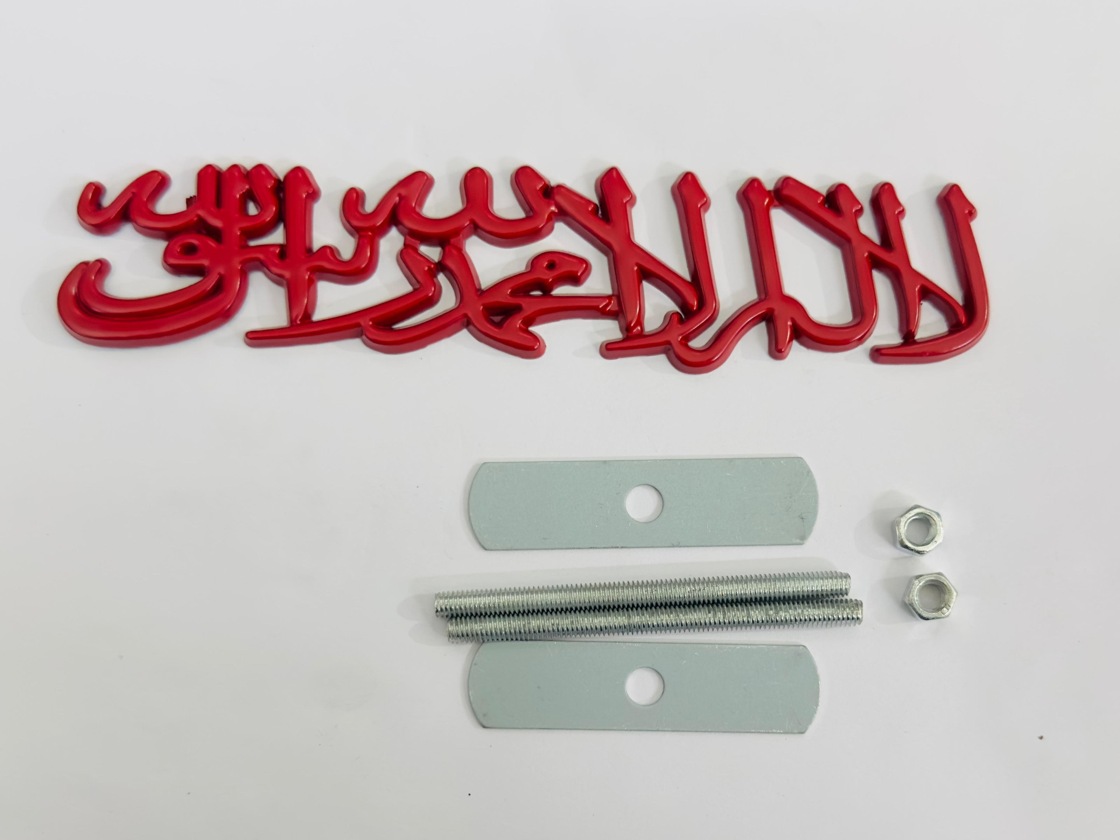 Red Muslim Kalma Metal 3D Grill Sticker (15.5cmx3cm) for Car Bike Laptop Emblem, Muslim Islamic Grill Sticker 3D Badge Auto Racing Sport Logo Grand Tourer Decal Auto Accessories.