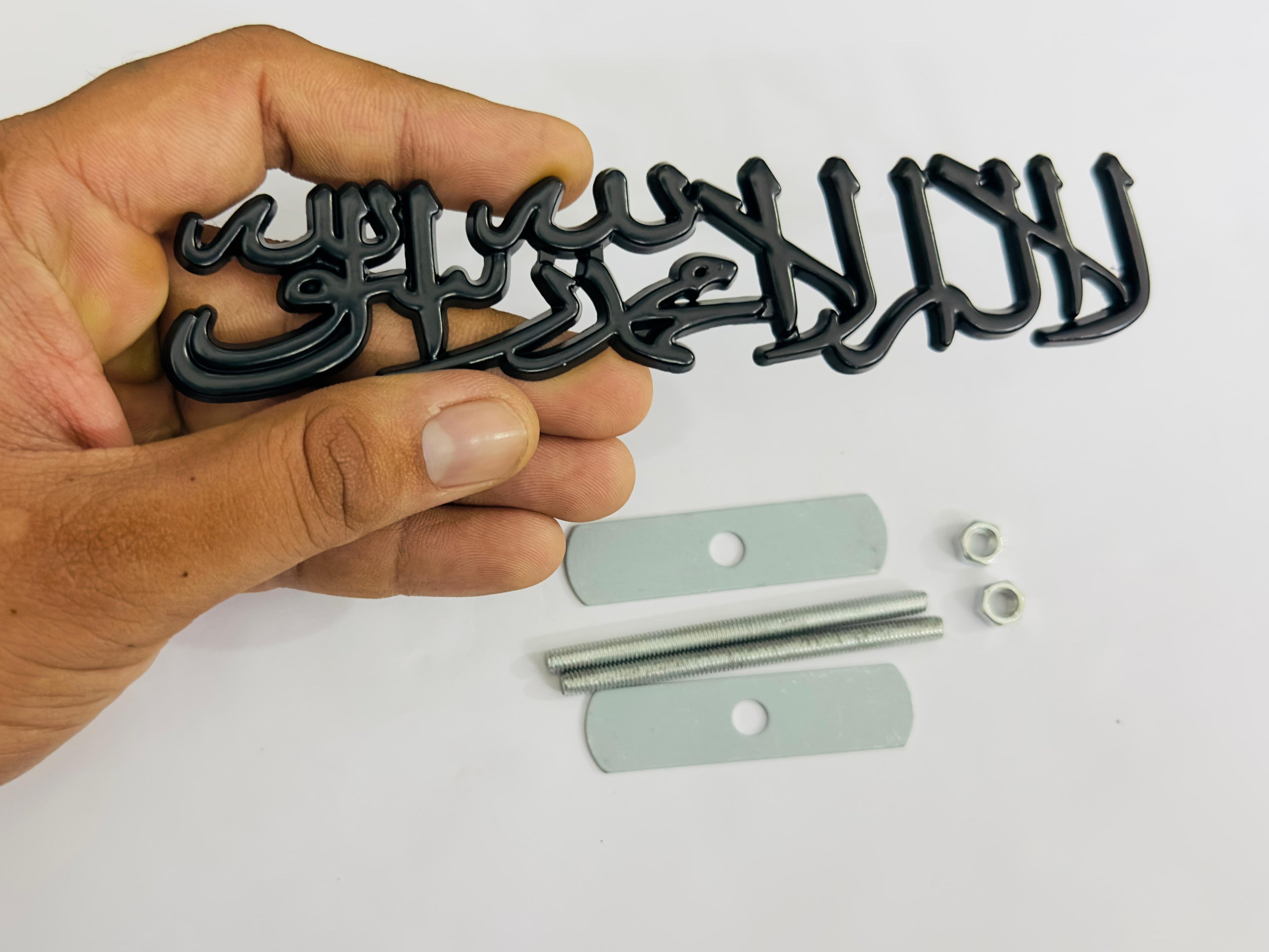 Black Muslim Kalma 3D Grill Sticker (15.5cmx3cm) for Car Bike Laptop Emblem, Muslim Islamic Grill Sticker 3D-Badge Auto Racing Sport Logo Grand Tourer Decal Auto Accessories 1PC.