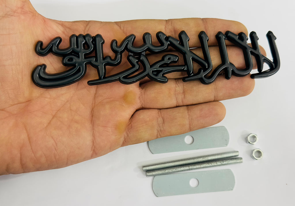 Black Muslim Kalma 3D Grill Sticker (15.5cmx3cm) for Car Bike Laptop Emblem, Muslim Islamic Grill Sticker 3D-Badge Auto Racing Sport Logo Grand Tourer Decal Auto Accessories 1PC.