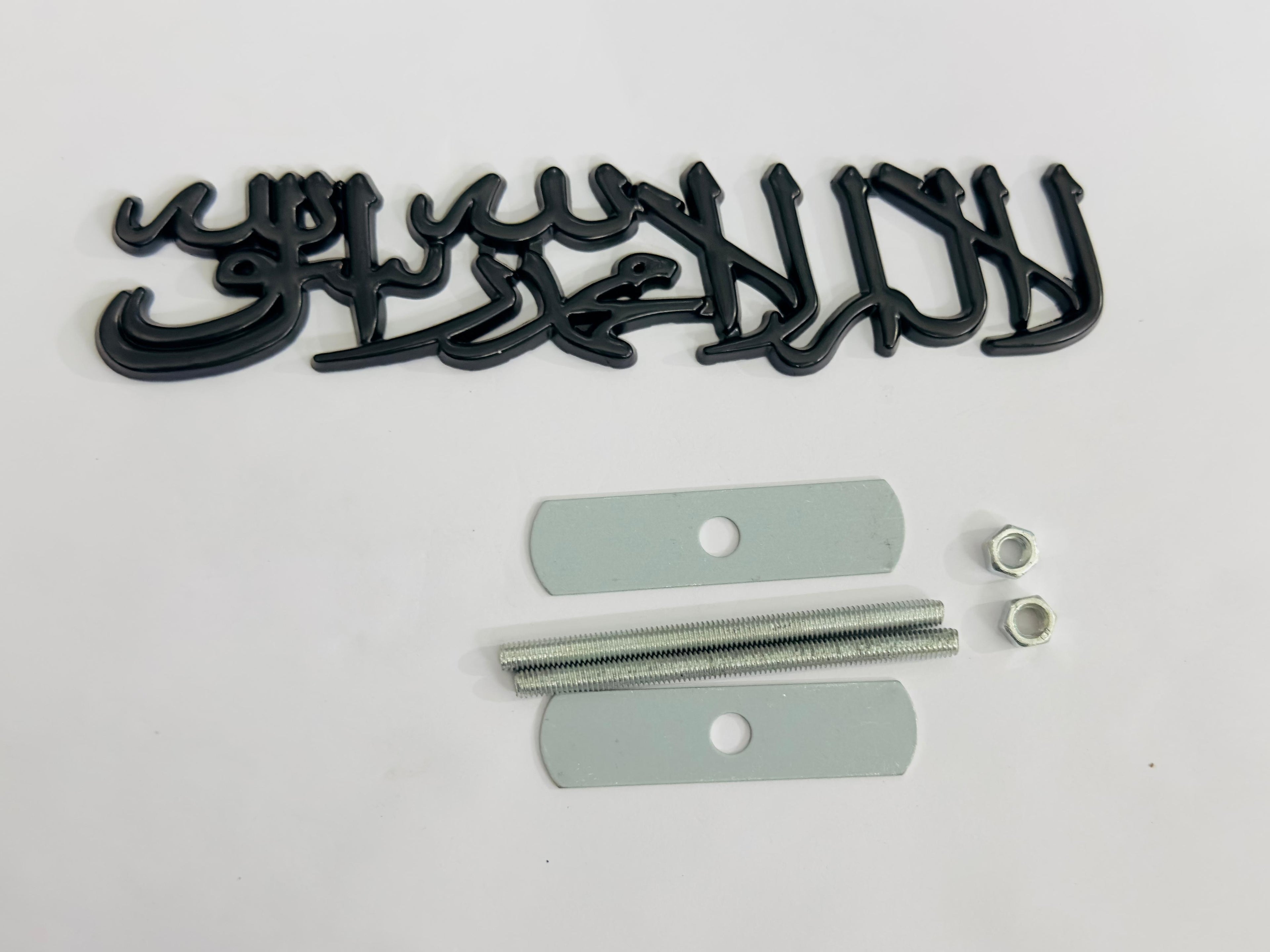 Black Muslim Kalma 3D Grill Sticker (15.5cmx3cm) for Car Bike Laptop Emblem, Muslim Islamic Grill Sticker 3D-Badge Auto Racing Sport Logo Grand Tourer Decal Auto Accessories 1PC.