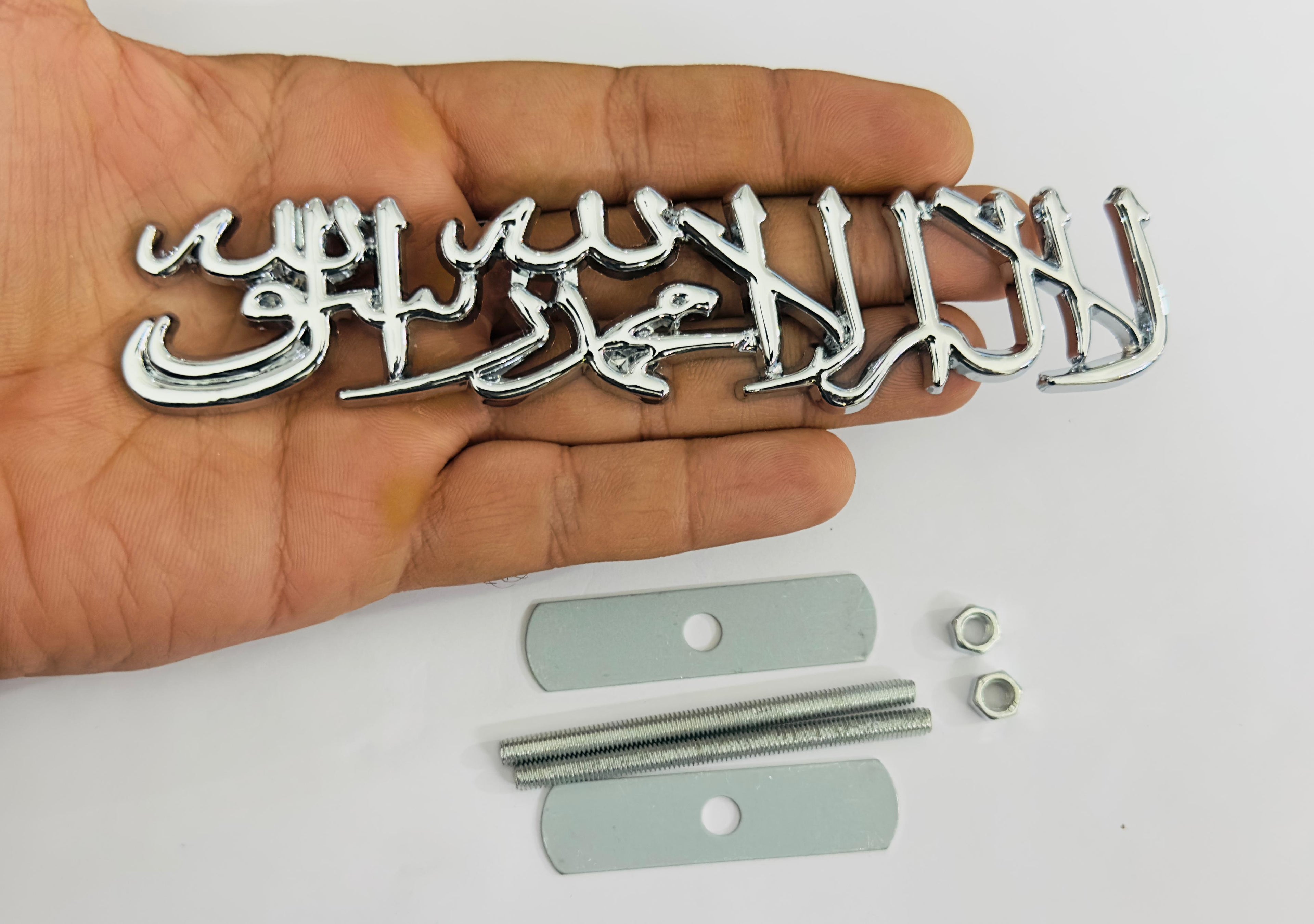 Chrome Muslim Kalma 3D Grill Sticker (15.5cmx3cm) for Car Bike Laptop Emblem, Muslim Islamic Grill Sticker 3D-Badge Auto Racing Sport Logo Grand Tourer Decal Auto Accessories 1PC.