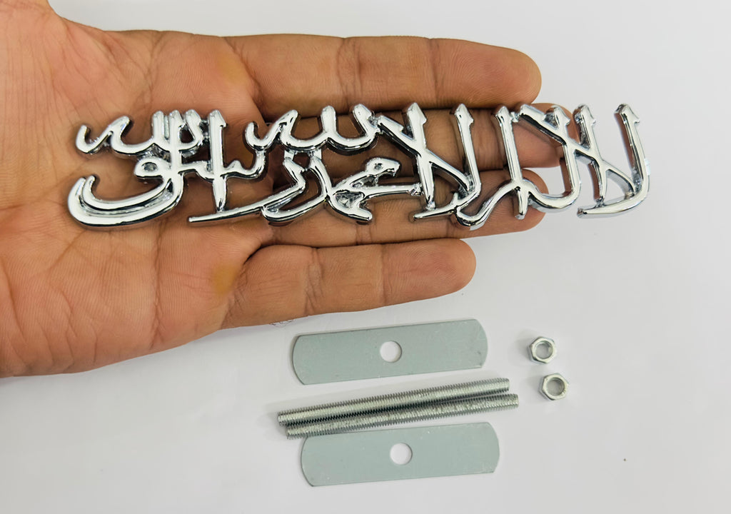 Chrome Muslim Kalma 3D Grill Sticker (15.5cmx3cm) for Car Bike Laptop Emblem, Muslim Islamic Grill Sticker 3D-Badge Auto Racing Sport Logo Grand Tourer Decal Auto Accessories 1PC.