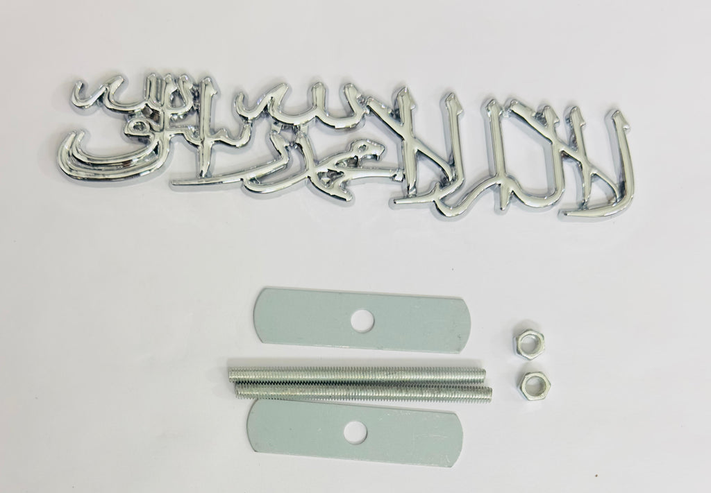 Muslim Kalma 3D Sticker (15.5cmx3cm) for Car Bike Laptop Emblem, Muslim Islamic Sticker 3D-Badge Auto Racing Sport Logo Grand Tourer Decal Auto Accessories 1PC.
