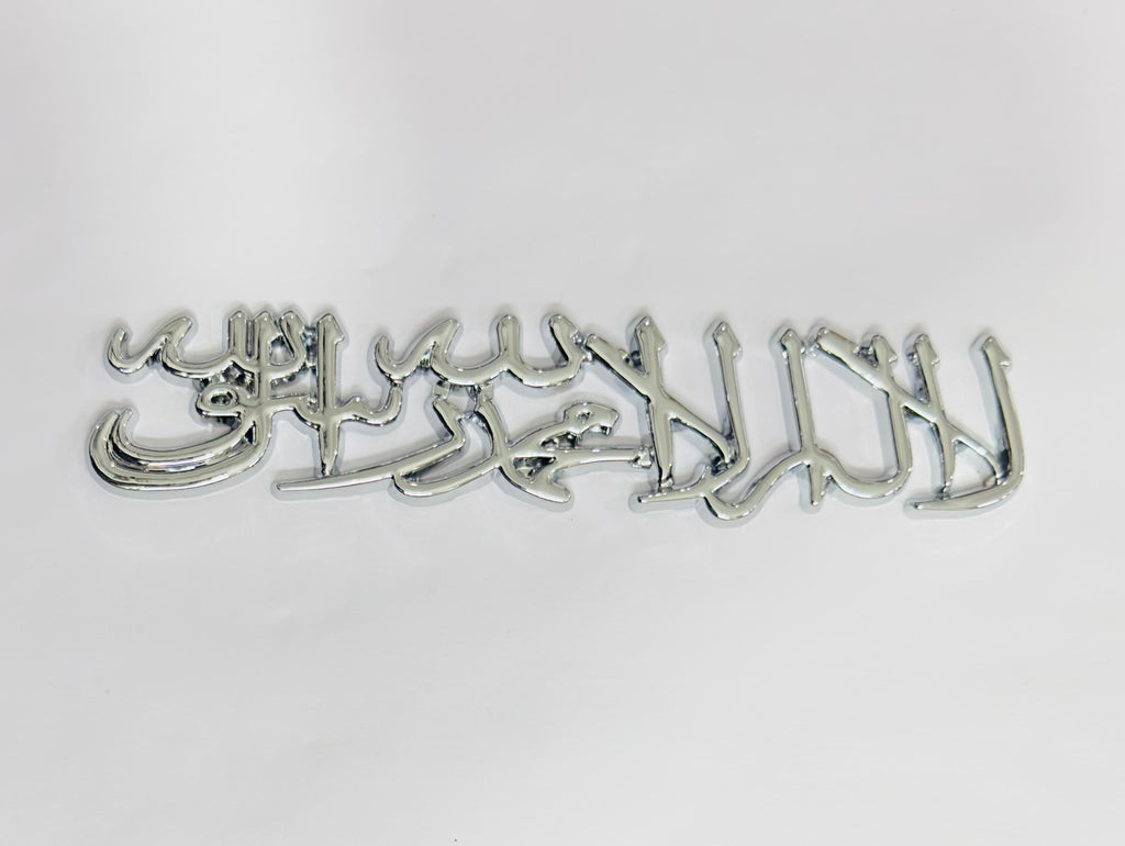 Muslim Kalma 3D Sticker (15.5cmx3cm) for Car Bike Laptop Emblem, Muslim Islamic Sticker 3D-Badge Auto Racing Sport Logo Grand Tourer Decal Auto Accessories 1PC.