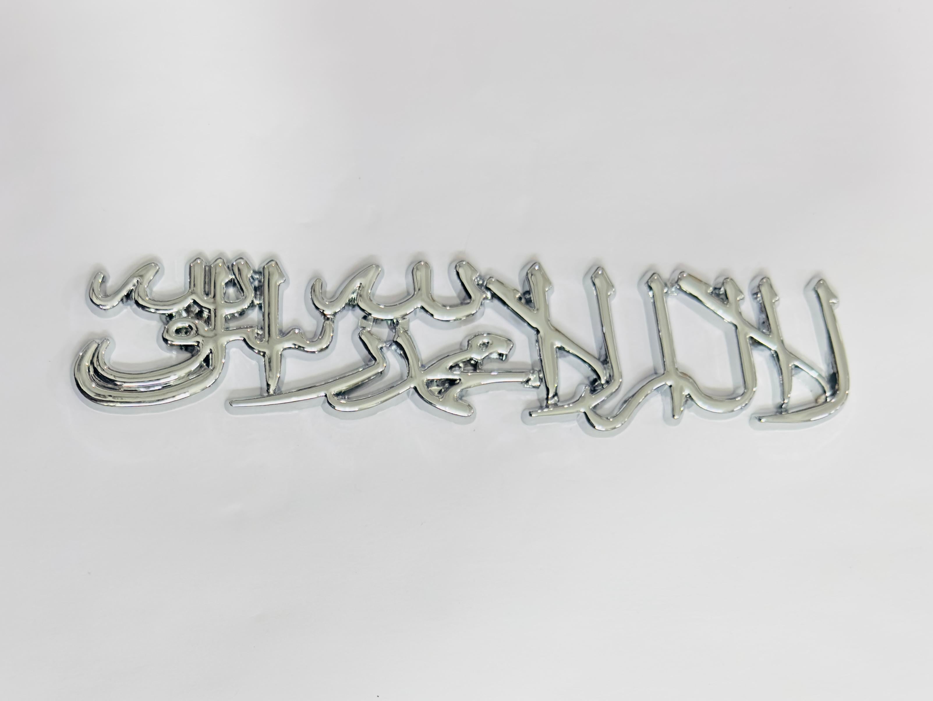 Muslim Kalma 3D Sticker (15.5cmx3cm) for Car Bike Laptop Emblem, Muslim Islamic Sticker 3D-Badge Auto Racing Sport Logo Grand Tourer Decal Auto Accessories 1PC.