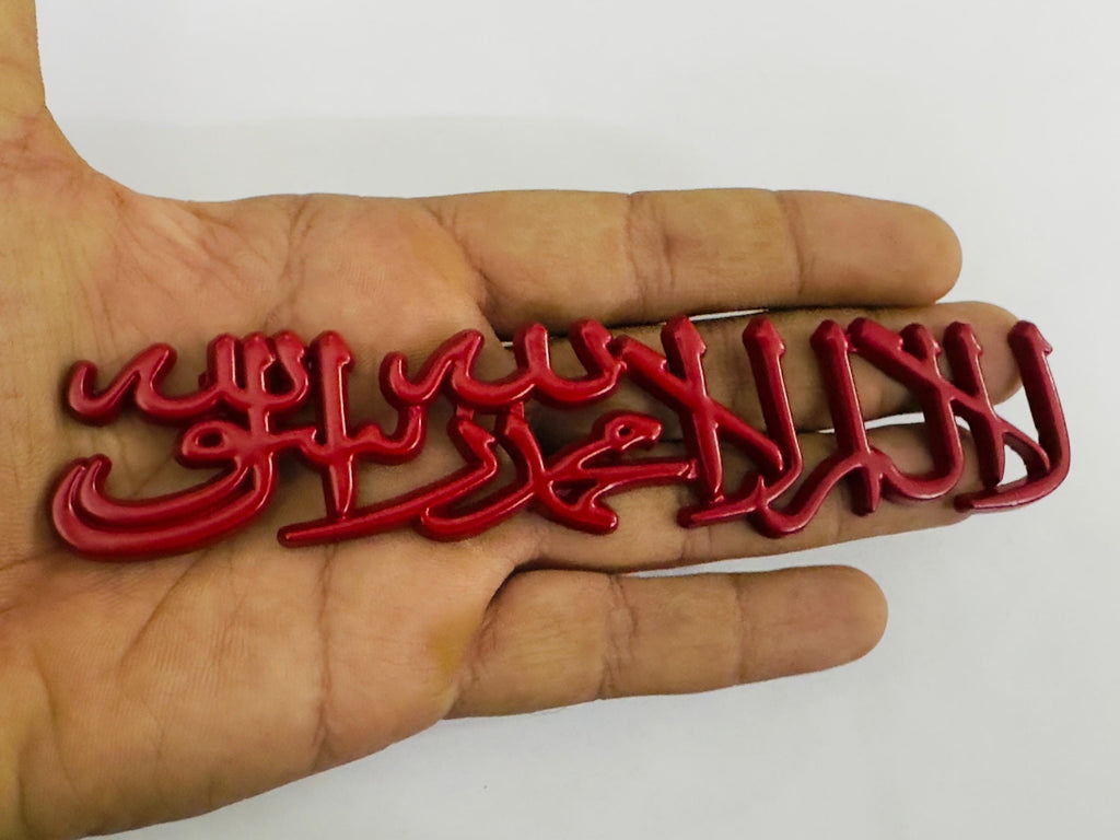 Black Muslim Kalma Metal 3D Sticker (15.5cmx3cm) for Car Bike Laptop Emblem, Muslim Islamic Sticker 3D Badge Auto Racing Sport Logo Grand Tourer Decal Auto Accessories.