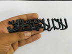 Black Muslim Kalma Metal 3D Sticker (15.5cmx3cm) for Car Bike Laptop Emblem, Muslim Islamic Sticker 3D Badge Auto Racing Sport Logo Grand Tourer Decal Auto Accessories.