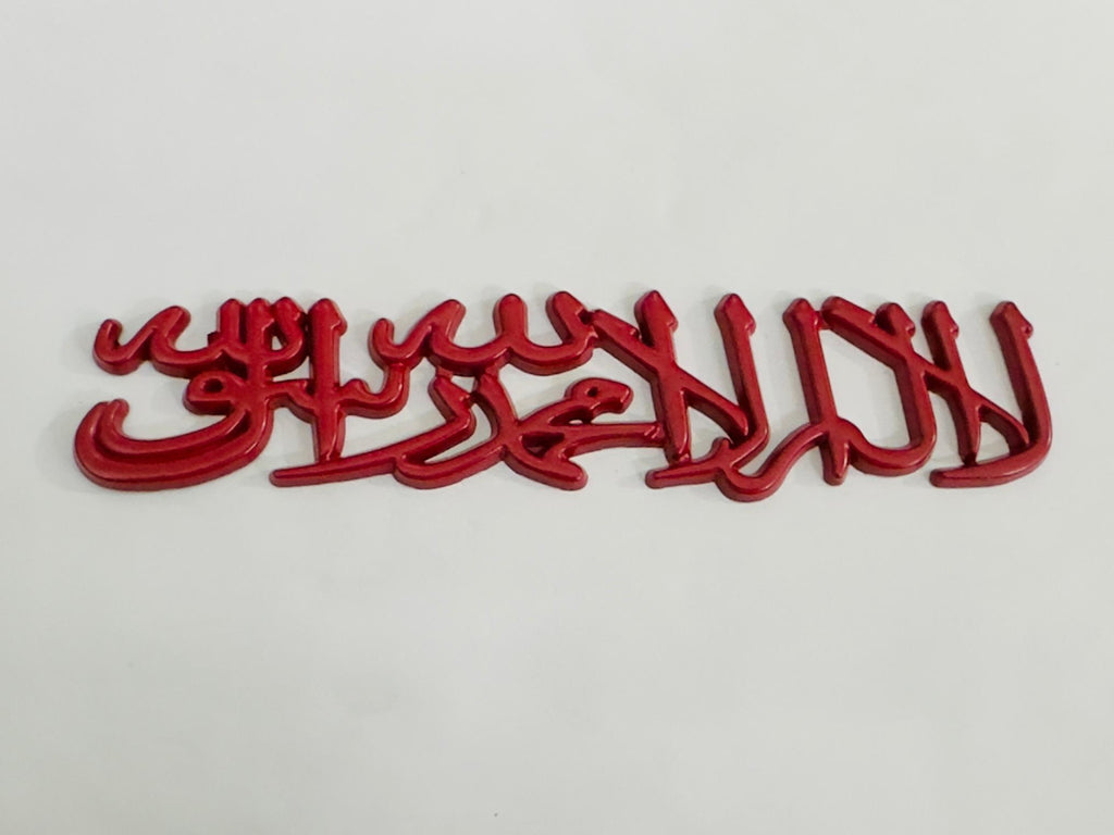 Muslim Kalma 3D Sticker (15.5cmx3cm) for Car Bike Laptop Emblem, Muslim Islamic Sticker 3D-Badge Auto Racing Sport Logo Grand Tourer Decal Auto Accessories 1PC.