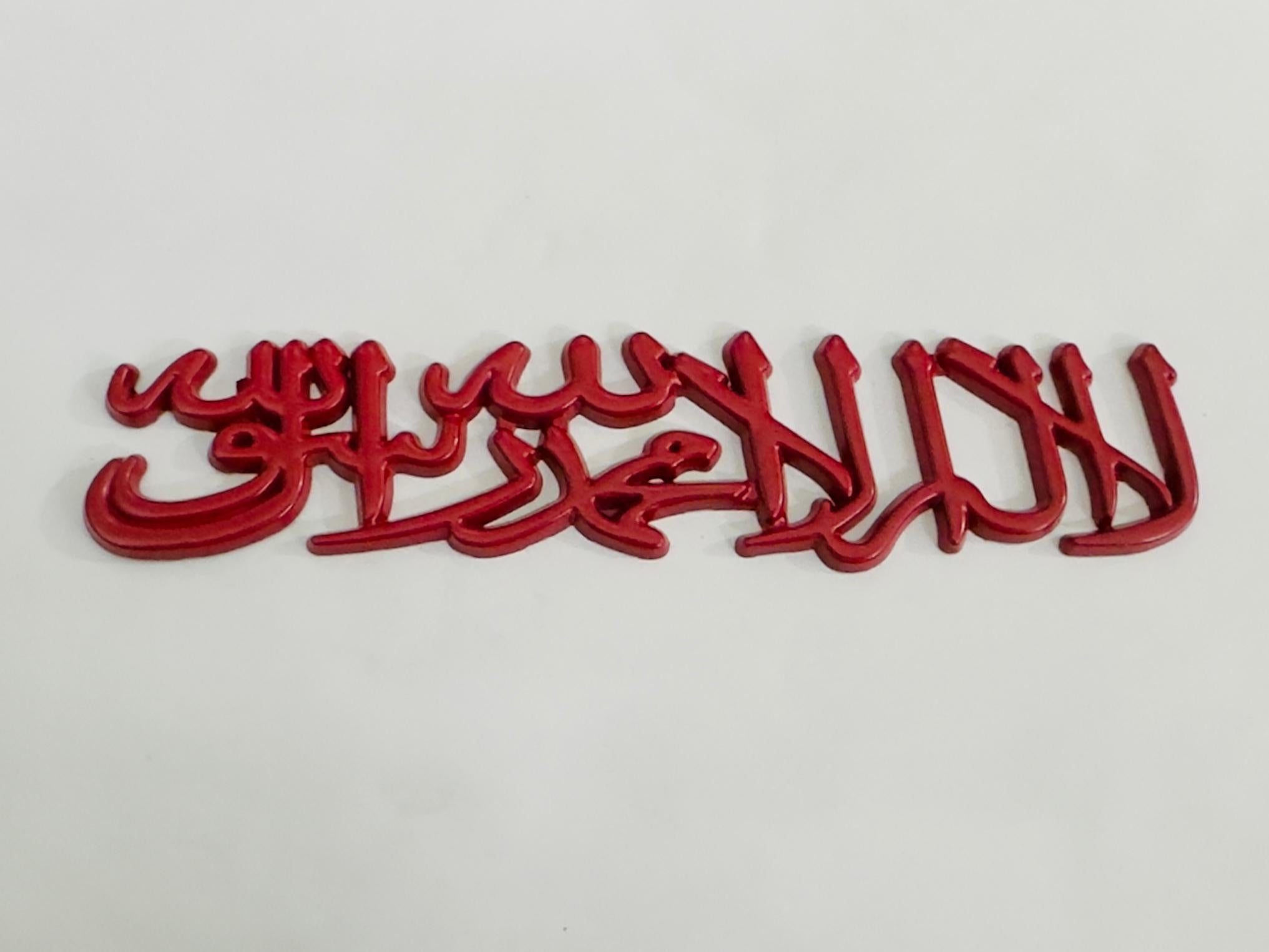Muslim Kalma 3D Sticker (15.5cmx3cm) for Car Bike Laptop Emblem, Muslim Islamic Sticker 3D-Badge Auto Racing Sport Logo Grand Tourer Decal Auto Accessories 1PC.