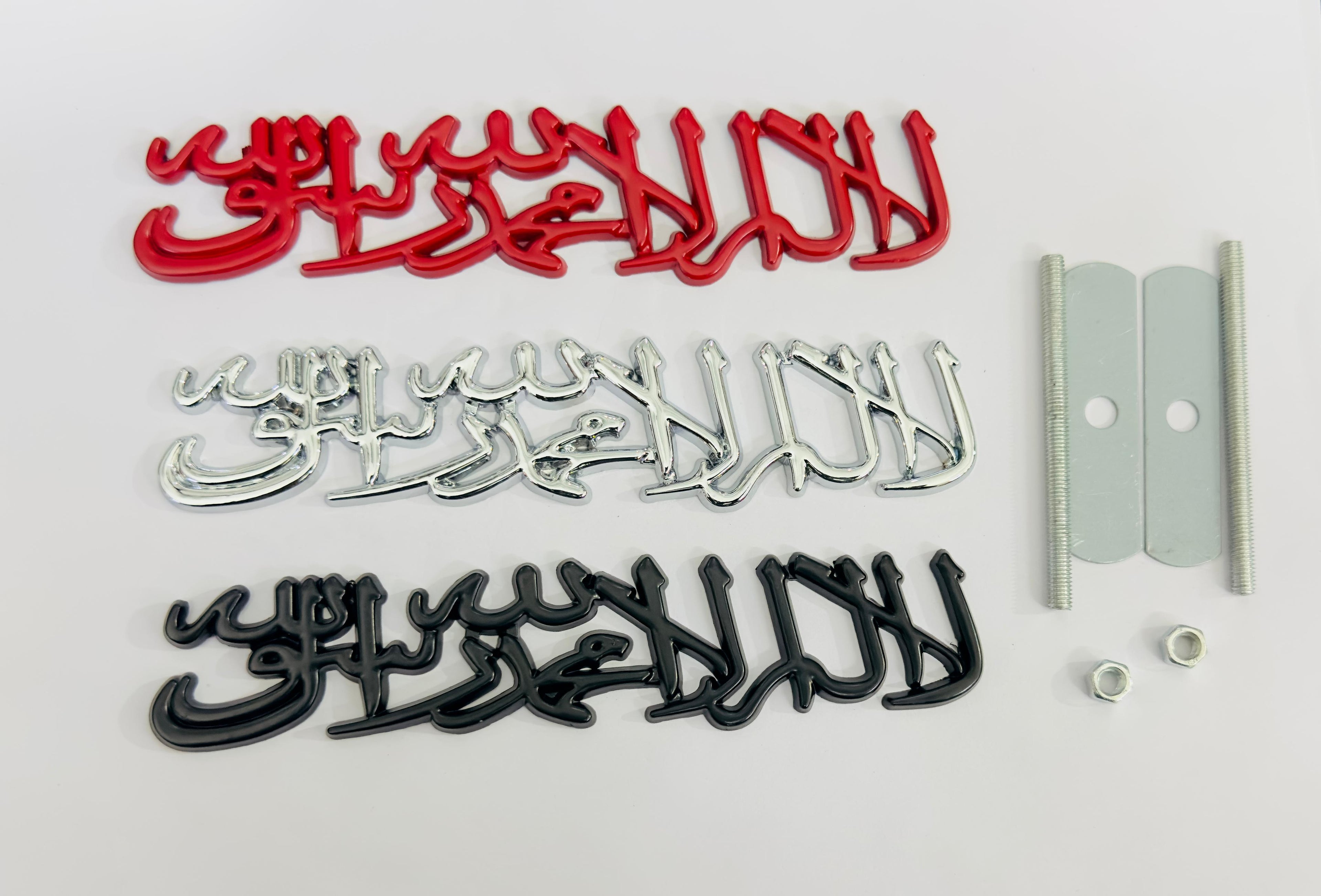Muslim Kalma 3D Sticker (15.5cmx3cm) for Car Bike Laptop Emblem, Muslim Islamic Sticker 3D-Badge Auto Racing Sport Logo Grand Tourer Decal Auto Accessories 1PC.