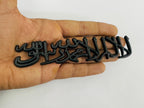 Black Muslim Kalma Metal 3D Sticker (15.5cmx3cm) for Car Bike Laptop Emblem, Muslim Islamic Sticker 3D Badge Auto Racing Sport Logo Grand Tourer Decal Auto Accessories.